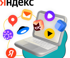 Яндекс сервисы - КИБЕРшкола программирования для детей, компьютерные курсы для школьников, начинающих и подростков - KIBERone г. Качканар