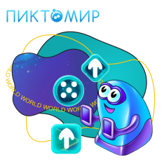 ПиктоМир - КИБЕРшкола программирования для детей, компьютерные курсы для школьников, начинающих и подростков - KIBERone г. Качканар