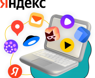 Яндекс сервисы - КИБЕРшкола программирования для детей, компьютерные курсы для школьников, начинающих и подростков - KIBERone г. Качканар