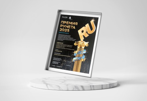 Премия Рунета 2025 - КИБЕРшкола программирования для детей, компьютерные курсы для школьников, начинающих и подростков - KIBERone г. Качканар