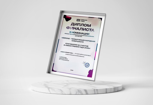 ММСО Премия года - КИБЕРшкола программирования для детей, компьютерные курсы для школьников, начинающих и подростков - KIBERone г. Качканар