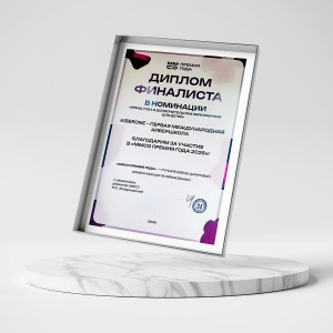 KIBERone – финалист главной образовательной премии страны «ММСО Премия года»!  - КИБЕРшкола программирования для детей, компьютерные курсы для школьников, начинающих и подростков - KIBERone г. Качканар